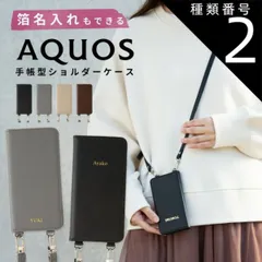 種類2：ブラウン/AQUOSsense4plus  AQUOS wish3 ケース AQUOS sense7 ケース sense6 ケース AQUOS wish2 ケース AQUOS sense 4 手帳型 sense 6 wish ケース スマホショルダー 