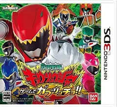 獣電戦隊キョウリュウジャー ゲームでガブリンチョ!! - 3DS