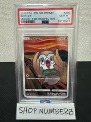 PSA 10 ムンク モクロー 290/SM-P プロモ ポケカ ポケモンカード 