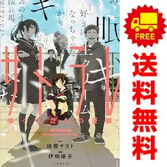 2025年最新】サトラレの人気アイテム - メルカリ