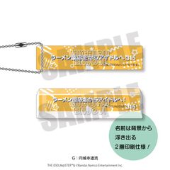 [신품·공식] 아이돌 마스터 SideM 레토포푸 제5탄 룸키 홀더 G 엔죠지 도류 공식 상품 colleize 코레이즈