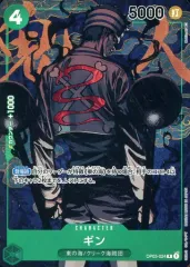 【中古】ONE PIECEカードゲーム OP03-024[R]：(パラレル)ギン