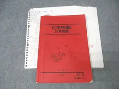2026年最新】化学特講 石川の人気アイテム - メルカリ