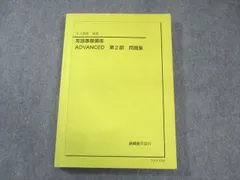 2025年最新】鉄緑会 英語 中3の人気アイテム - メルカリ
