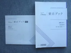 2025年最新】zstudy 高1 国語の人気アイテム - メルカリ