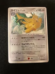 カイリュー　マークなし 185489jat_1.jpg