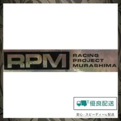 2024年最新】rpm耐熱ステッカーの人気アイテム - メルカリ