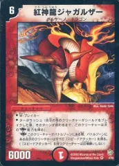 2025年最新】超神龍の復活の人気アイテム - メルカリ