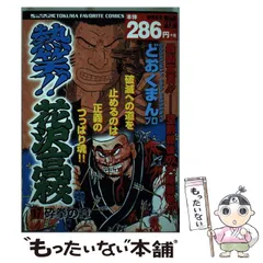 2026年最新】熱笑花沢高校の人気アイテム - メルカリ