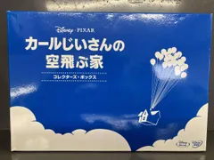 2025年最新】カールじいさんの空飛ぶ家 コレクターズの人気アイテム