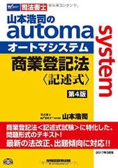 2024年最新】司法書士 登記法の人気アイテム - メルカリ