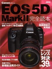 788055/CANON EOS 5D Mark Ⅱ DS126201 キャノン - メルカリ