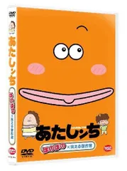 2025年最新】あたしンちグッズの人気アイテム - メルカリ