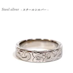 ★数量限定特価★ ハワイアンジュエリー　スチールシルバー　5㎜フラット　リング　ハワジュ　プルメリア　波　指輪　サージカルステンレス　アレルギー対応　アクセサリー　アクセ　ハワイアン　ユニセックス　プレゼント　ギフト　誕生日　お祝い （ropr01）
