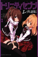 2025年最新】トリニティセブン タペストリーの人気アイテム