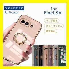 ★お買い得★ ピクセル9a ケース Pixel9a ケース TPU リングデザイン カバー グーグルピクセル9a googlepixel9a シンプル 5G おしゃれ 耐衝撃 ソフトケース スマホケース