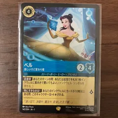 2025年最新】ベル美しいけど変わり者の人気アイテム - メルカリ