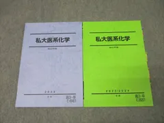 2025年最新】駿台テキスト 医の人気アイテム - メルカリ