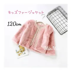 新品120cm♡ピンク　キッズファージャケット　キッズドレス　キッズ  ドレス ロングドレス  ジュニア リンクガール  ワンピース  子供服  プリンセスドレス  ピアノ発表会  コンクール  結婚式  発表会  フォーマル  ウェディング