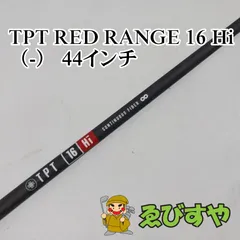 2025年最新】tptシャフトの人気アイテム - メルカリ