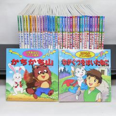 はじめての世界名作えほん 1～40巻　ポプラ社 グリム童話 アンデルセン 昔話 はじめての世界名作えほん 1～40巻 ポプラ社 グリム童話 アンデルセン