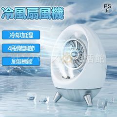 【2025新品&加湿機能】扇風機 冷風機 冷風扇 強力 強風 卓上 小型 省エネ 加湿機能 卓上冷風扇 冷却 氷いれ可能 噴霧 送風 4段階調節 静音 軽量 充電式 ポータブルエアコン ミニエアコン 携帯便利 暑さ対策 熱中症対策