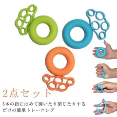 ハンドグリップ 握力 2点セット 強化 器具 握力 鍛える トレーニング 器具 指 フィンガートレーナー 指トレーニング 握力 ストレッチャー 指の強化 ストレス解消 握力鍛える 柔らかく快適で#conne593951のサムネイル