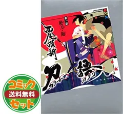 刀語 全12巻 完結セット (講談社BOX) | 西尾 維新 |本 | 通販
