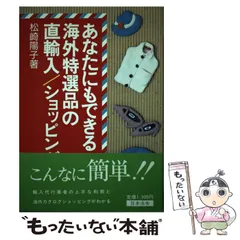 2024年最新】松崎陽子の人気アイテム - メルカリ