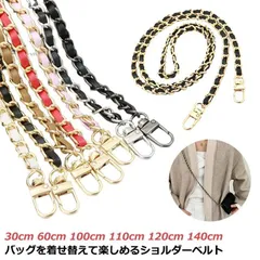 送料無料 ショルダーストラップ バッグ用 ショルダーベルト チェーン のみ 単品 合皮 フェイクレザー レディース チェーンストラップ チェーンベルト 付け替え 交換用ストラップ ショルダー紐 肩掛け lnVA684