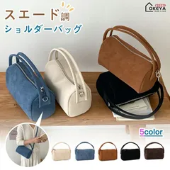 トートバッグ レディース ヌバックレザー ショルダーバッグ PU革 スエード 大容量 大きめ 肩掛け カジュアル 3way スウェード バッグ 手提げバッグ 肩掛けバッグ ミニバッグ 柔らか きれいめ 大人 可愛い 小さい 高級感 おしゃれ 秋 冬