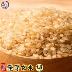 【雑穀米本舗】雑穀 雑穀米 発芽玄米 1.8kg(450g×4袋)