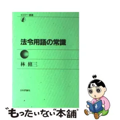 2024年最新】評論用語の人気アイテム - メルカリ