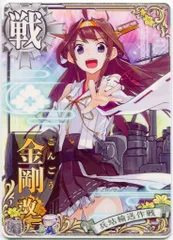 2025年最新】艦これアーケード 金剛の人気アイテム - メルカリ