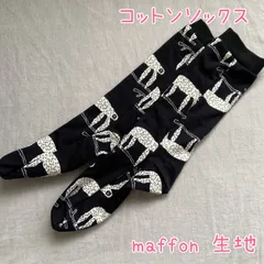 2024年最新】maffon 靴下の人気アイテム - メルカリ