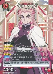 【中古】ユニオンアリーナ UA01NC/KMY-2-011[SP]：煉獄杏寿郎