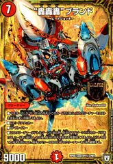 轟轟轟ブランド(MAS)(シク)(M1秘2/M1)