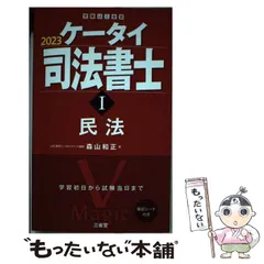 2024年最新】ケータイ司法書士の人気アイテム - メルカリ