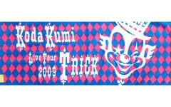 2025年最新】倖田來未 タオルの人気アイテム - メルカリ