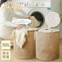 収納バスケット コットンロープバスケット 洗濯かご ランドリーカゴ ランドリーバスケット 持ち手付き 折りたためる 洗濯物入れ 大容量 かご内側撥水