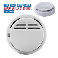 煙感知器5個セット　新品未使用品 楽天市場】FDK346 能美防災 製 光電式 スポット型 感知器 3種