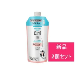 【新品 2個セット】花王 キュレル コンディショナー 340ml 詰め替え【A1】