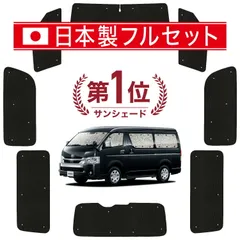2025年最新】フロントスクリーン ハイエースの人気アイテム - メルカリ