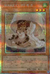 2025年最新】WAKE CUP！ モカの人気アイテム - メルカリ