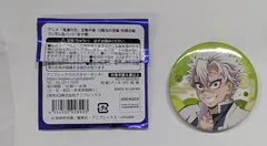 鬼滅の刃 全集中展 刀鍛冶の里編 柱稽古編 ランダム缶バッジ 2024ver 不死川実弥