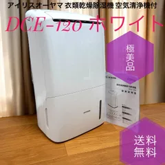 2025年最新】dce 120の人気アイテム - メルカリ