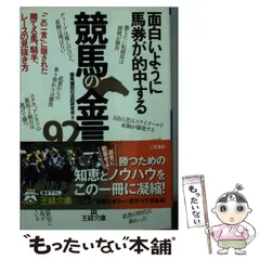 2025年最新】競馬王 本の人気アイテム - メルカリ