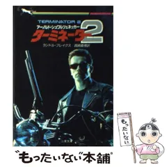 2024年最新】terminator xの人気アイテム - メルカリ