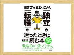 2023年最新】人生に迷った時読む本の人気アイテム - メルカリ