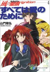 33 DVDアニメ 風のスティグマ 聖痕　1～4巻セット Amazon.co.jp: 風のスティグマ S・エディション 第12章(限定版